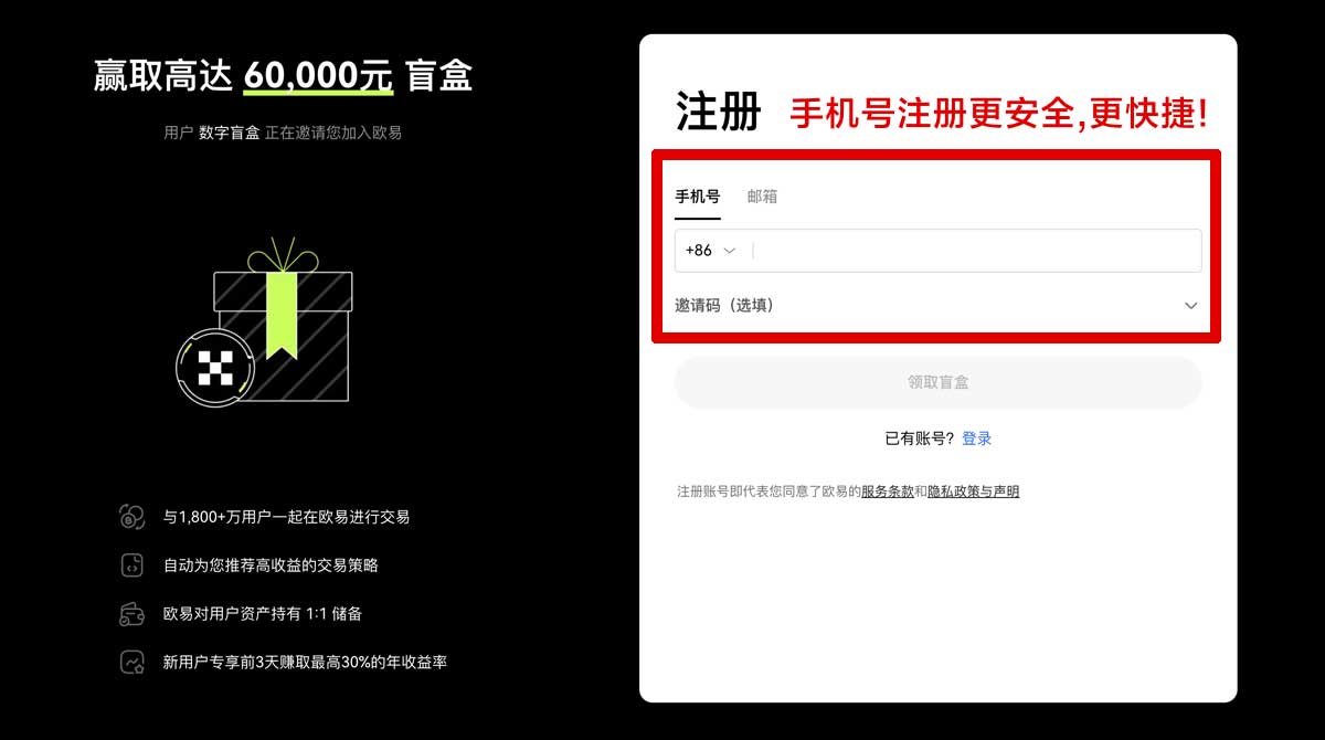 注册欧意交易所官方版下载安全吗？3步教你快速避坑账户步骤