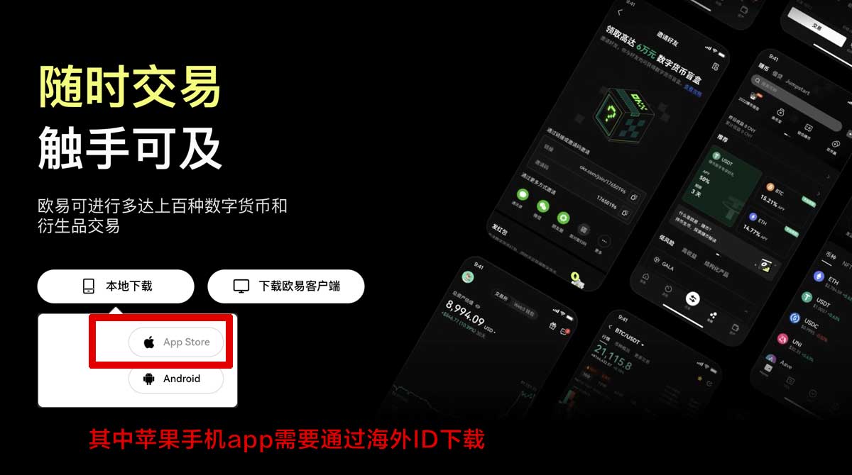 欧意交易所官方版下载安全吗？3步教你快速避坑充值资金方法